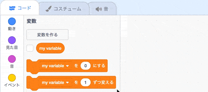 add-variable.ja.gif